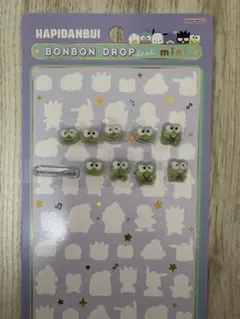 ボンボンドロップシール　ミニ　はぴだんぶい　けろけろけろっぴ　おすそわけ