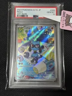 【PSA10】リオル AR SV1S スカーレットex 086/078 二連番 20230119100422-0.webp