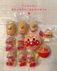 アンパンマン ガチャガチャ・おもちゃ11個セット