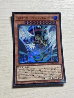 遊戯王　ハネクリボーサバティエル　LV10 ウルトラ
