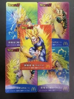 ドラゴンボール3Dチェンジングカード4枚　マクドナルド限定品　希少レア物　おまけ ドラゴンボールZ マクドナルド限定 希少カード 3Dチェンジング4枚