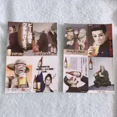 ゴールデンカムイ　入場者特典　ビール工場