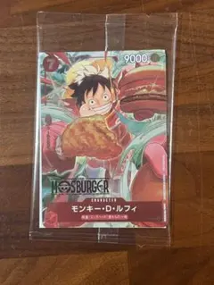 【限定品未開封】モスバーガー　ワンピースカードゲーム モンキー・D・ルフィ1枚