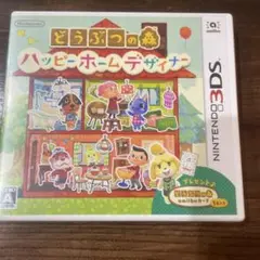 3DS どうぶつの森 ハッピーホームデザイナー