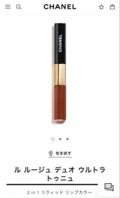 ル ルージュ デュオ ウルトラ トゥニュ #196レッドブラウン