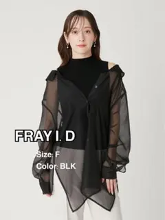 FRAY I.D シャツレイヤードリブニットのサムネイル