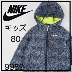 パ*︎様 NIKE ダウンジャケット　アウター　80　1歳　中綿　アウター
