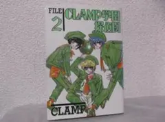 【送料無料】MⅠ－1　CLAMP学園探偵団　（ＣＬＡＭＰ）　2巻