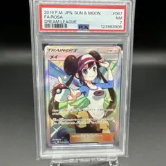 2025年最新】メイ sr psaの人気アイテム - メルカリ