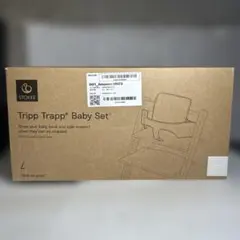 新品未使用　ストッケ　トリップトラップ　ベビーセット2 セレーヌピンクのサムネイル