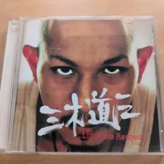 三本道之 Lifetime Respect TKCA-72175