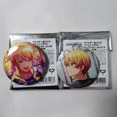 プロジェクトセカイ　プロセカ　グリッター缶バッジ　まとめ売り　天馬司