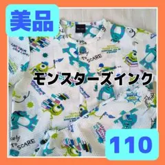 美品】モンスターズインク 110 半袖 パジャマ上下セット 甚平 ディズニー子供