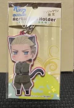 ナンジャタウン限定 アクリルキーホルダー ヘタリア ドイツ