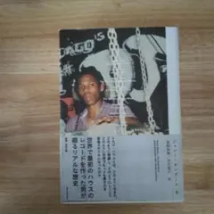 ハウス・ミュージック