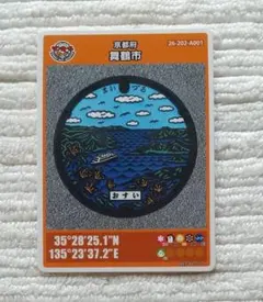 マンホールカード　京都　舞鶴B.C 舞鶴市(C001)のマンホールカード | マンホールカードを集めよう