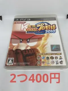 【PS3】実況パワフルプロ野球 2010 パワプロ　ソフト　野球
