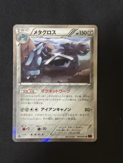 ポケモンカード メタグロス U XY7 バンデットリング 050/081 - メルカリ