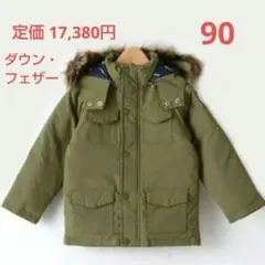 kladskap 90 ナルミヤ クレードスコープ ダウンコート ジャケット