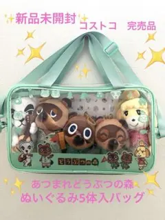 コストコ あつまれどうぶつの森 ぬいぐるみバッグ あつ森 - メルカリ
