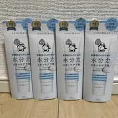 KANSONSAN スキンケア下地 SPF42 PA+++ 4本セット