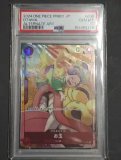 ワンピースカード お玉 PSA10 - メルカリ