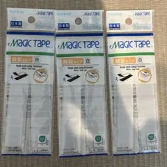 kuraray マジックテープ 縫製タイプ 白 3個セット