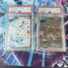 PSA10】ゼクロム レシラム 25th プロモ 2枚セット - メルカリ
