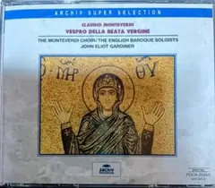 ガーディナー／聖母マリアの夕べの祈り（２枚組）