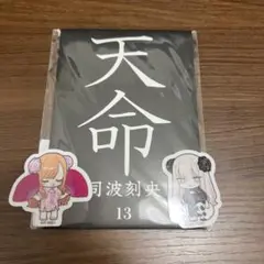 着せ恋飯店