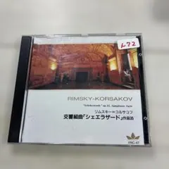 リムスキー＝コルサコフ シェヘラザード CD