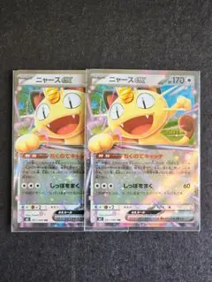 M3「ムニキスゼロ」ニャースex ２枚 セット 【本日発送】