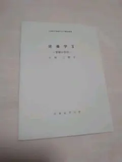 2025年最新】日本女子大学通信の人気アイテム - メルカリ