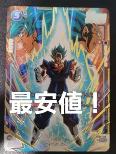 フュージョンワールド ベジット シークレット SEC 4枚 フュージョンワールド】ベジット SCR(シークレットレア)の最新