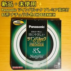 2026年最新】ツインパルック 85の人気アイテム - メルカリ