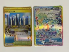 ハッコウシティ テラパゴス