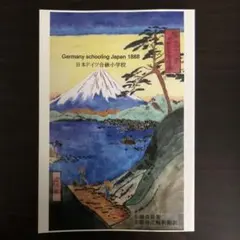 Germany schooling Japan 1888 日本ドイツ合級小学校