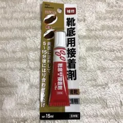 신발 밑창 접착제 15ml 1 병