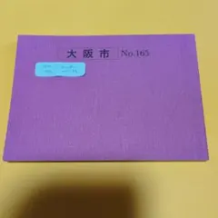 2026年最新】教本 バスガイドの人気アイテム - メルカリ