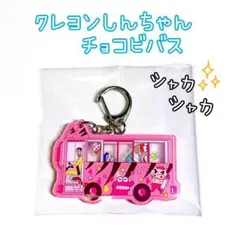 クレヨンしんちゃん チョコビ