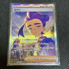 スグリ SAR SV8a テラスタルフェスex 230/187