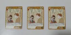 目暮十三 3枚セット プロモ コナンTCG プロモーションパック Vol.9