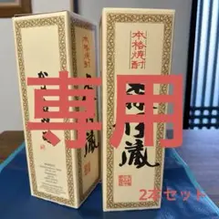 ⭐︎専用出品⭐︎ 森伊蔵　2本おまとめ 森伊蔵 焼酎 720ml 2本セット Amazon.co.jp: 森伊蔵 720ml・村尾