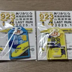 ドクターイエローのお守りとアクリルスタンドのセット - メルカリ