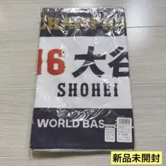 2023 WBC 日本チャンピオンタオル 大谷翔平