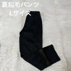 パンツ 冬