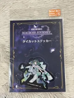 2025年最新】マクロス ステッカーの人気アイテム - メルカリ