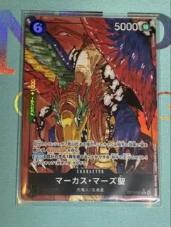 ONE PIECE カード マーカス・マーズ聖　R パラレル OP13-091
