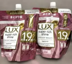 ラックス スーパーリッチシャイン うねりケア シャンプー
