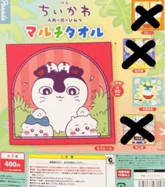 映画ちいかわ 人魚の島のひみつ マルチタオル 全員集合 セイレーン